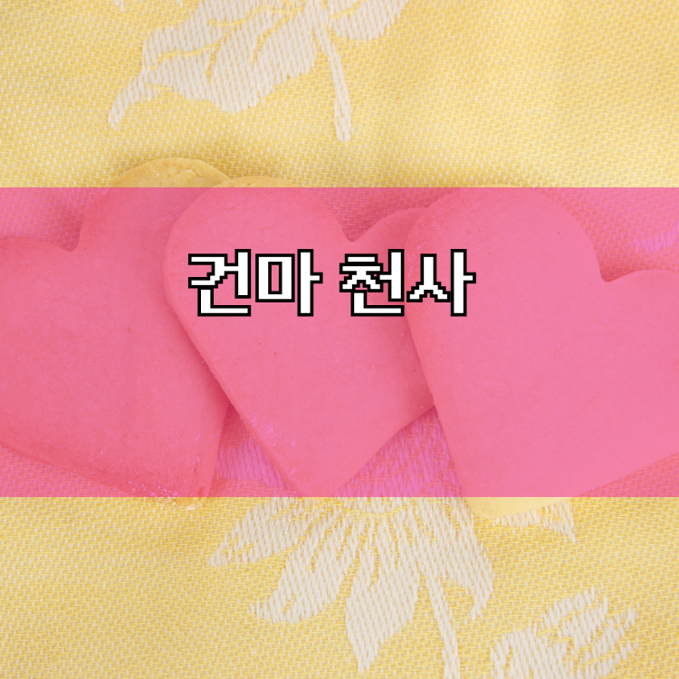 계룡시 마사지1004 지역 이미지