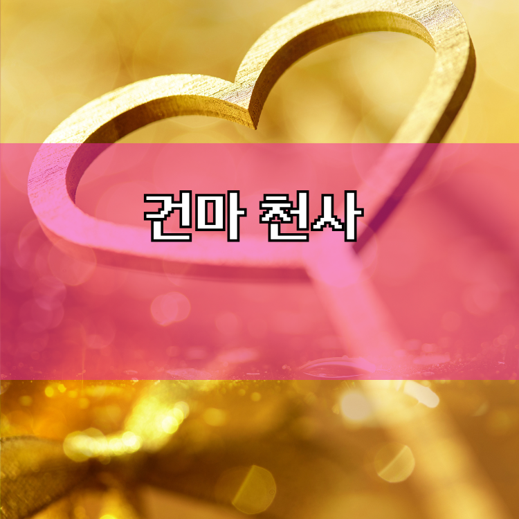군산시 마사지1004 지역 이미지