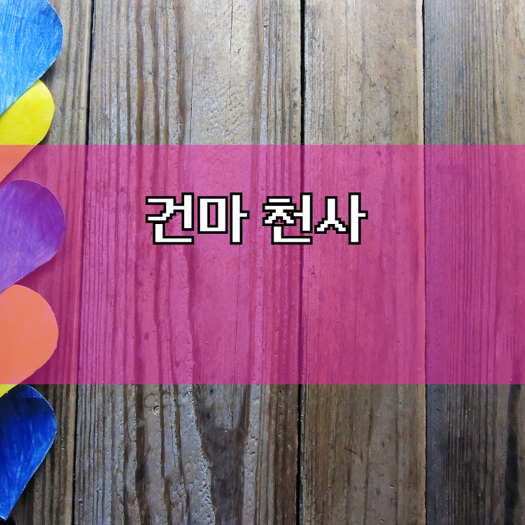 대구남구 마사지1004 지역 이미지