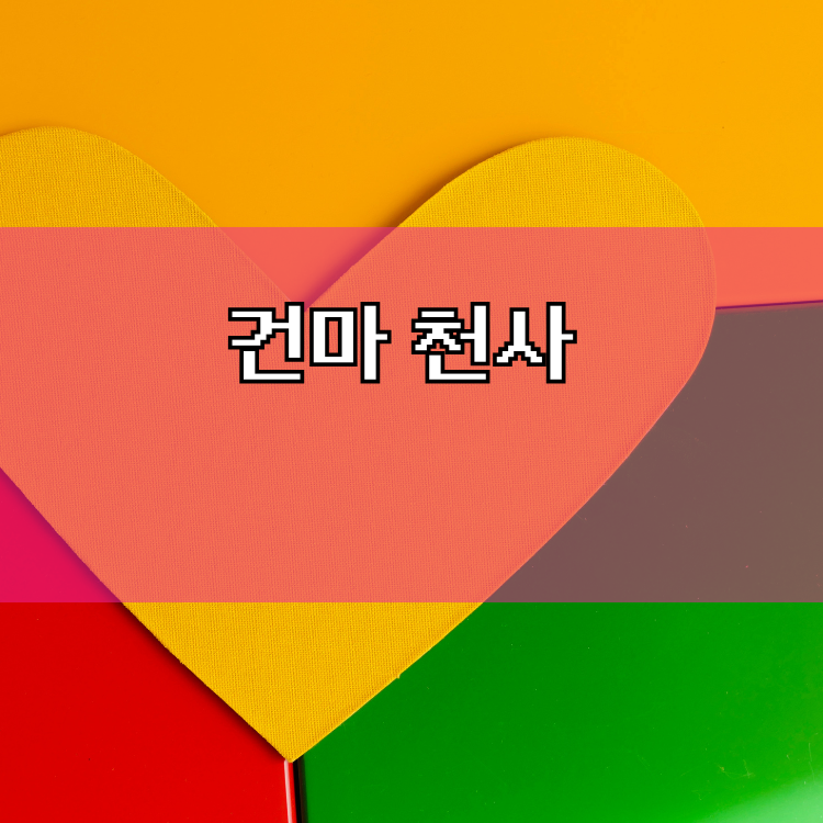 대구달서구 마사지1004 지역 이미지