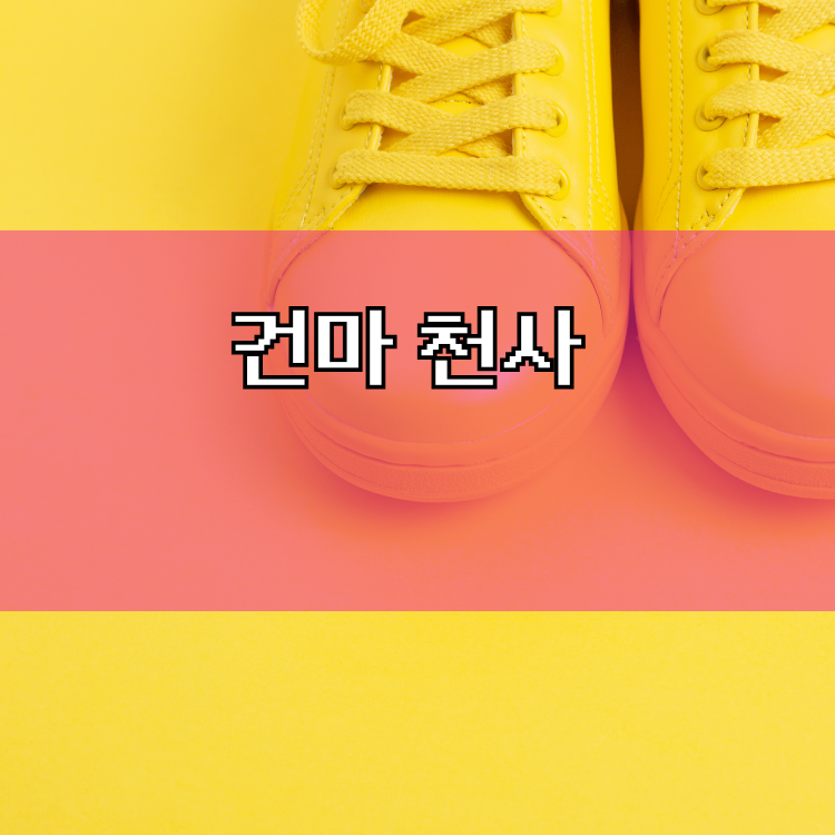 대구동구 마사지1004 지역 이미지