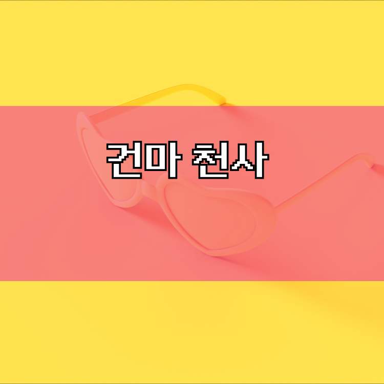 대구수성구 마사지1004 지역 이미지