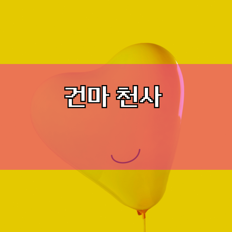 대전 마사지1004 지역 이미지
