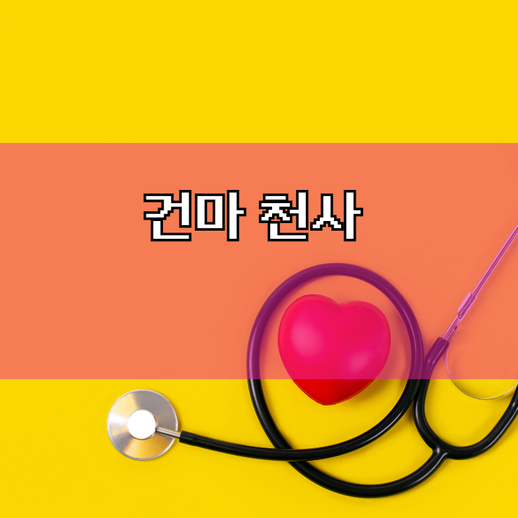 대전대덕구 마사지1004 지역 이미지