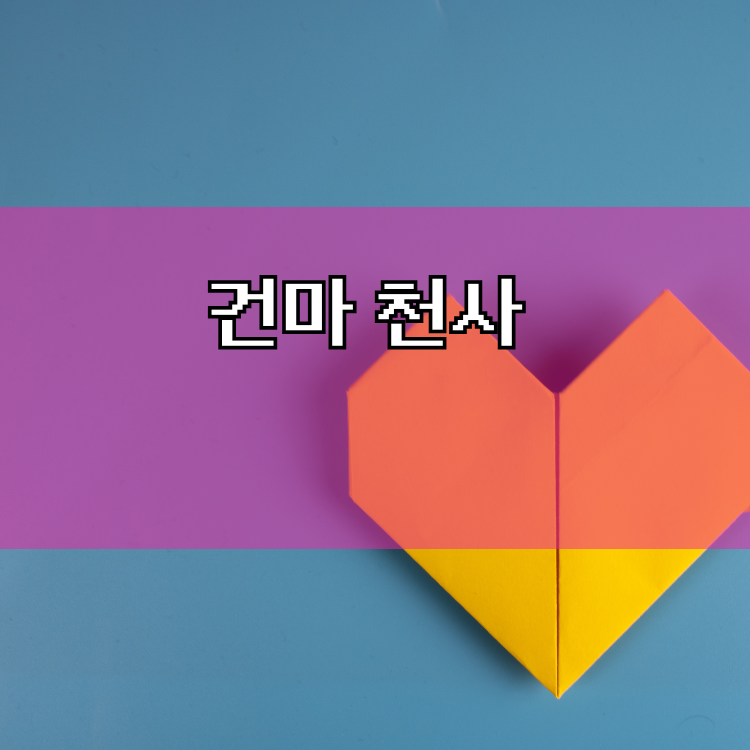 대전동구 마사지1004 지역 이미지