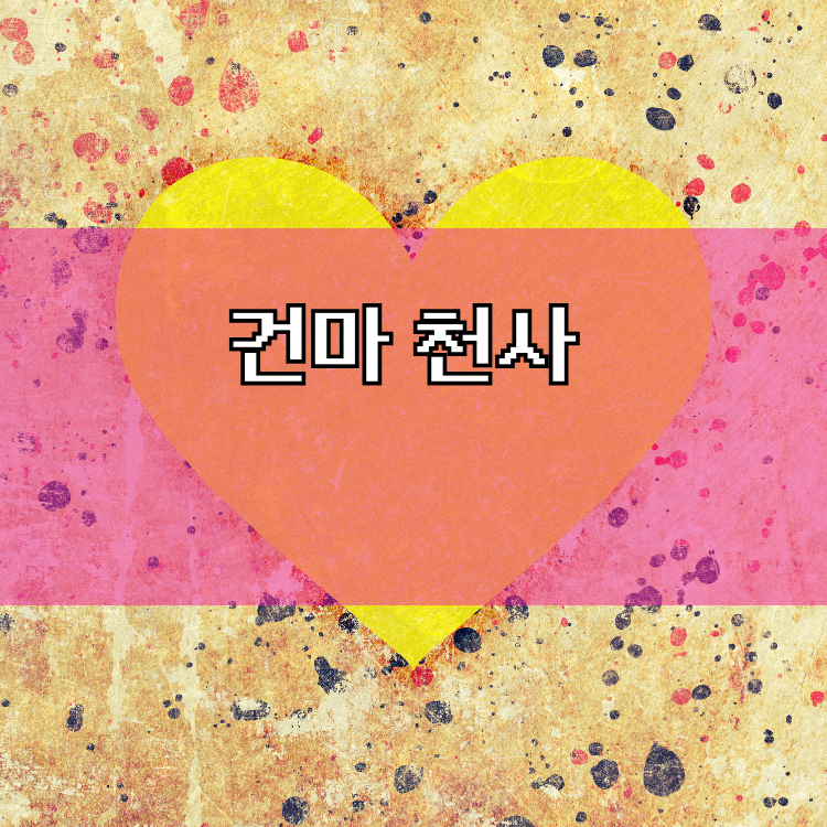 대전서구 마사지1004 지역 이미지