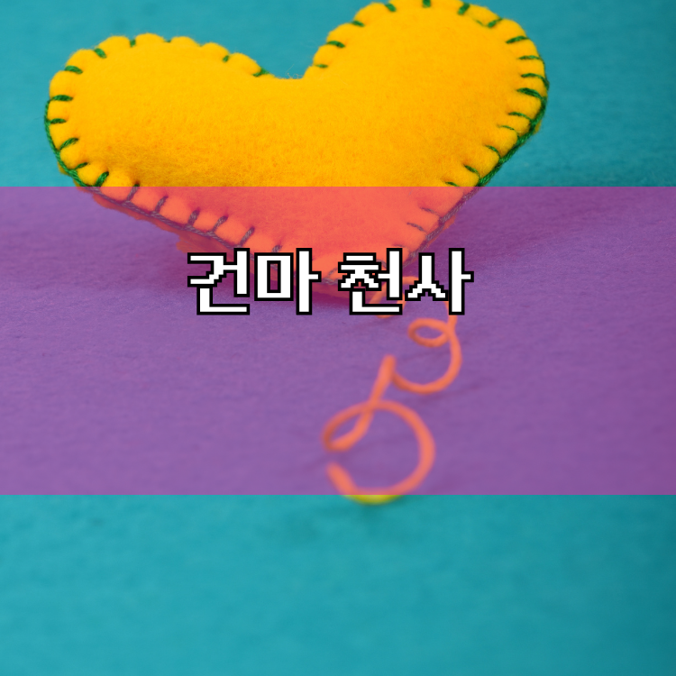 대전중구 마사지1004 지역 이미지