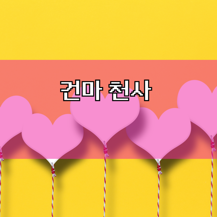 세종시 마사지1004 지역 이미지