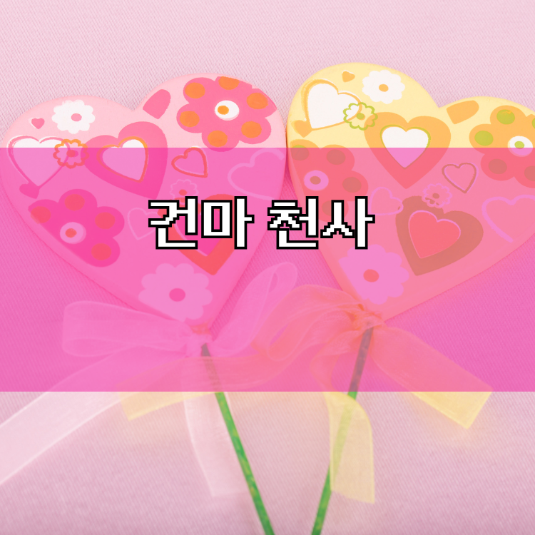 익산시 마사지1004 지역 이미지