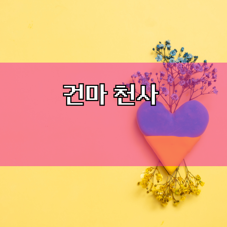 전주 마사지1004 지역 이미지