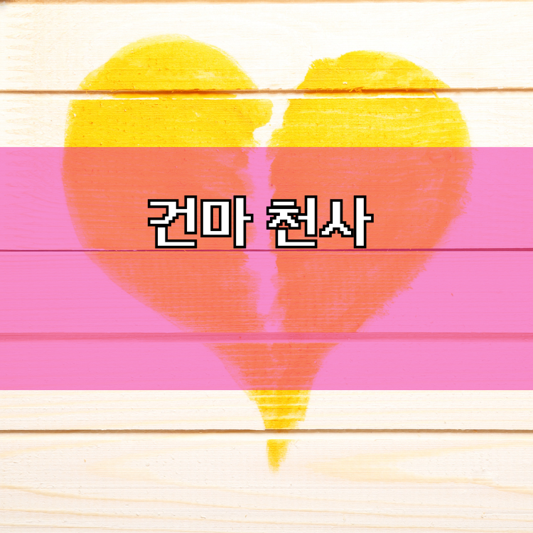 전주덕진구 마사지1004 지역 이미지
