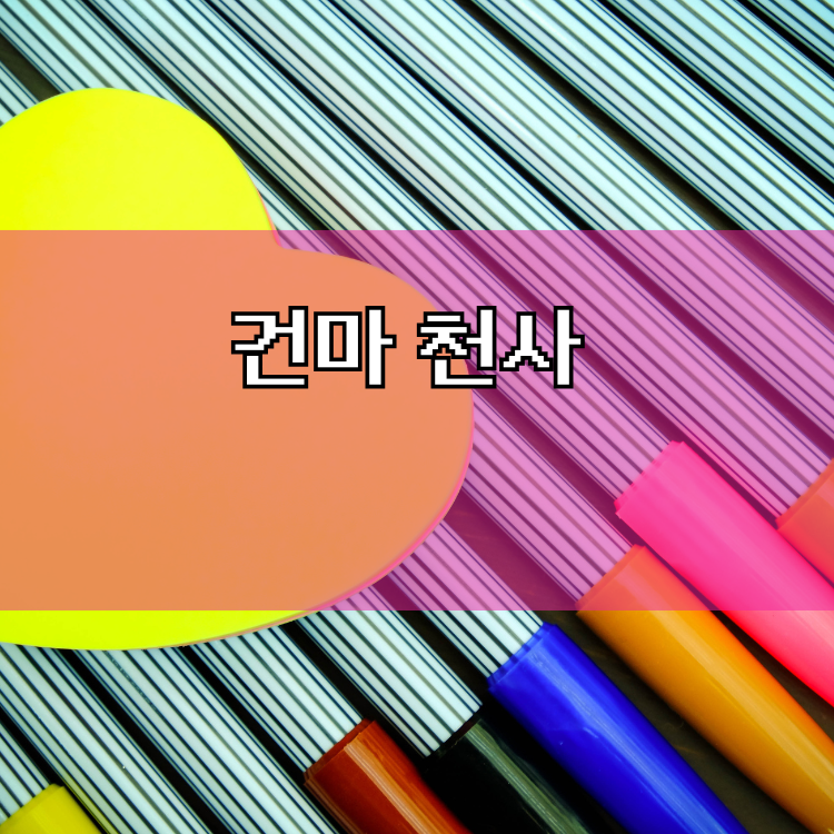 전주완산구 마사지1004 지역 이미지