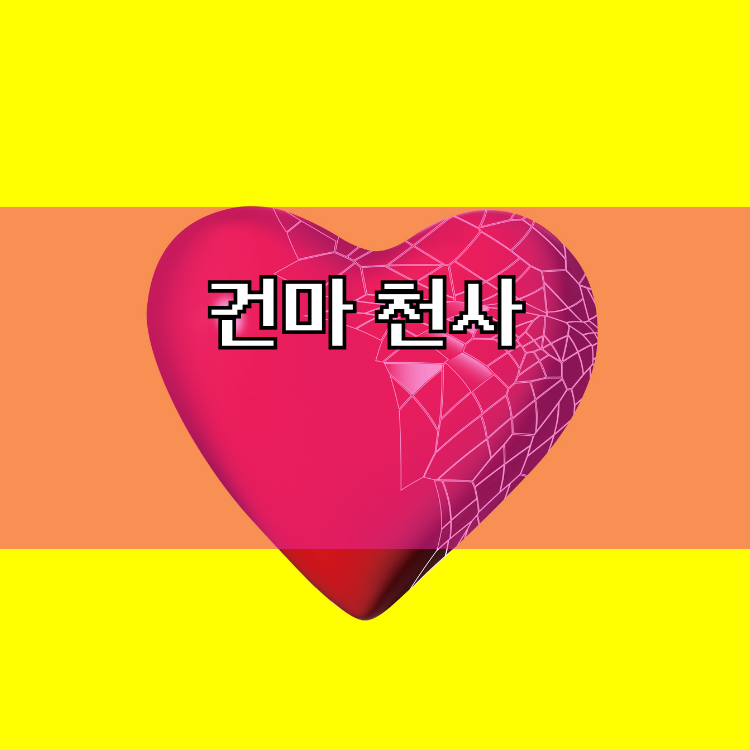 창원마산회원구 마사지1004 지역 이미지