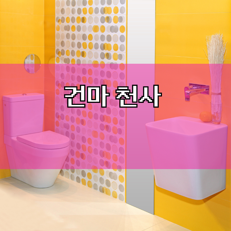 창원진해구 마사지1004 지역 이미지