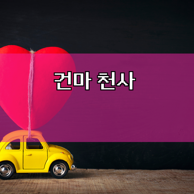 천안 마사지1004 지역 이미지