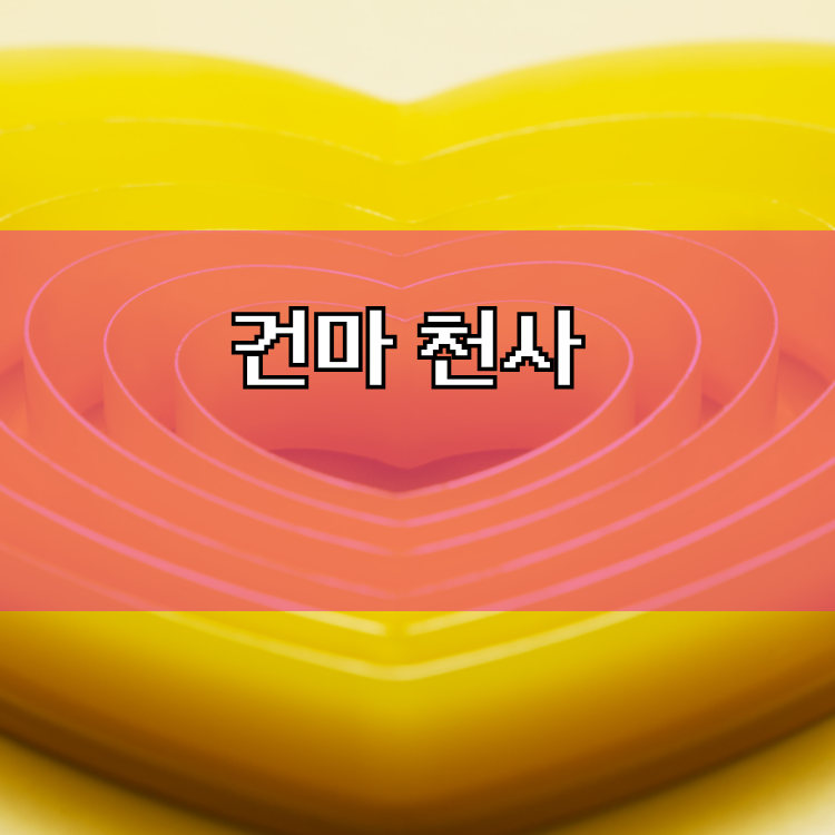 천안동남구 마사지1004 지역 이미지