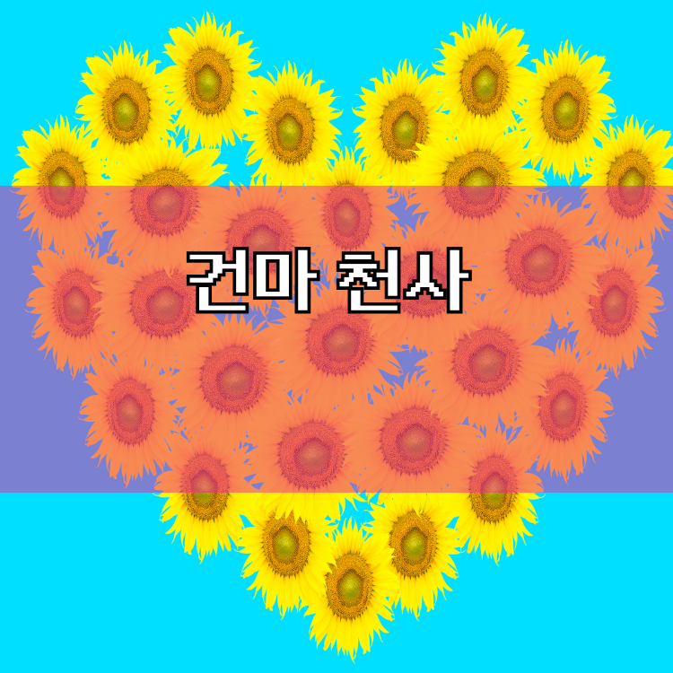 천안서북구 마사지1004 지역 이미지