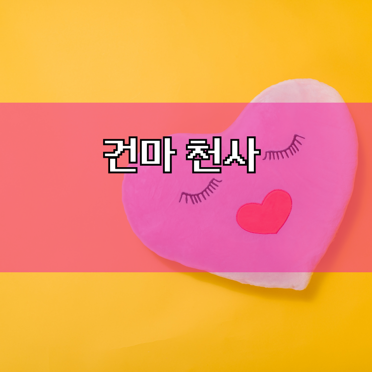 청주 마사지1004 지역 이미지