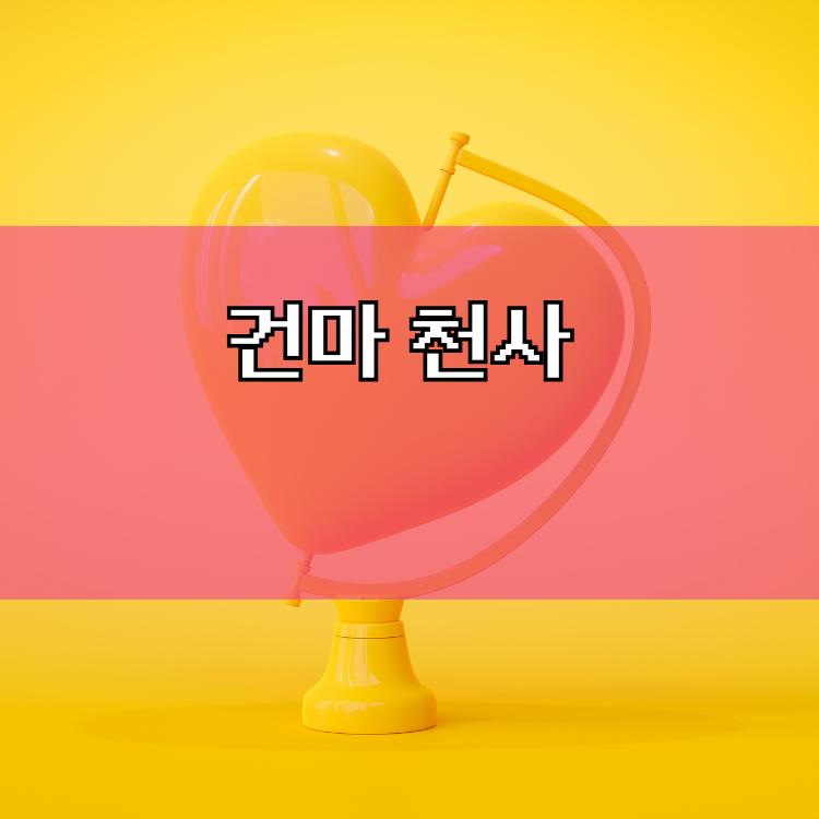 청주상당구 마사지1004 지역 이미지