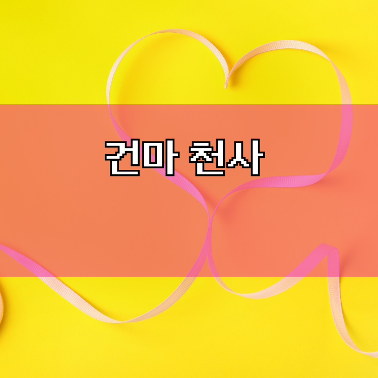청주청원구 마사지1004 지역 이미지