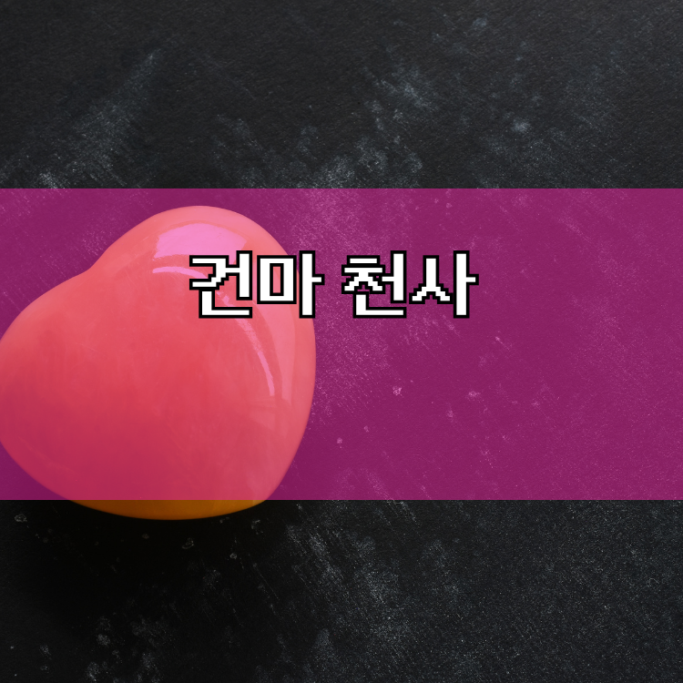 청주흥덕구 마사지1004 지역 이미지